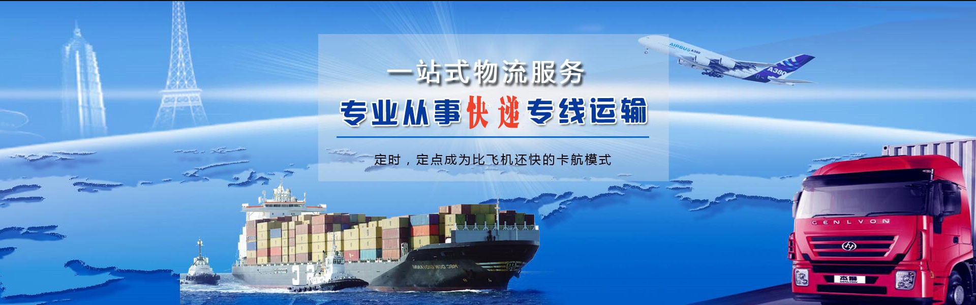 赞皇到加拿大物流公司-赞皇至加拿大物流专线-赞皇空运到加拿大-优时通物流有限公司