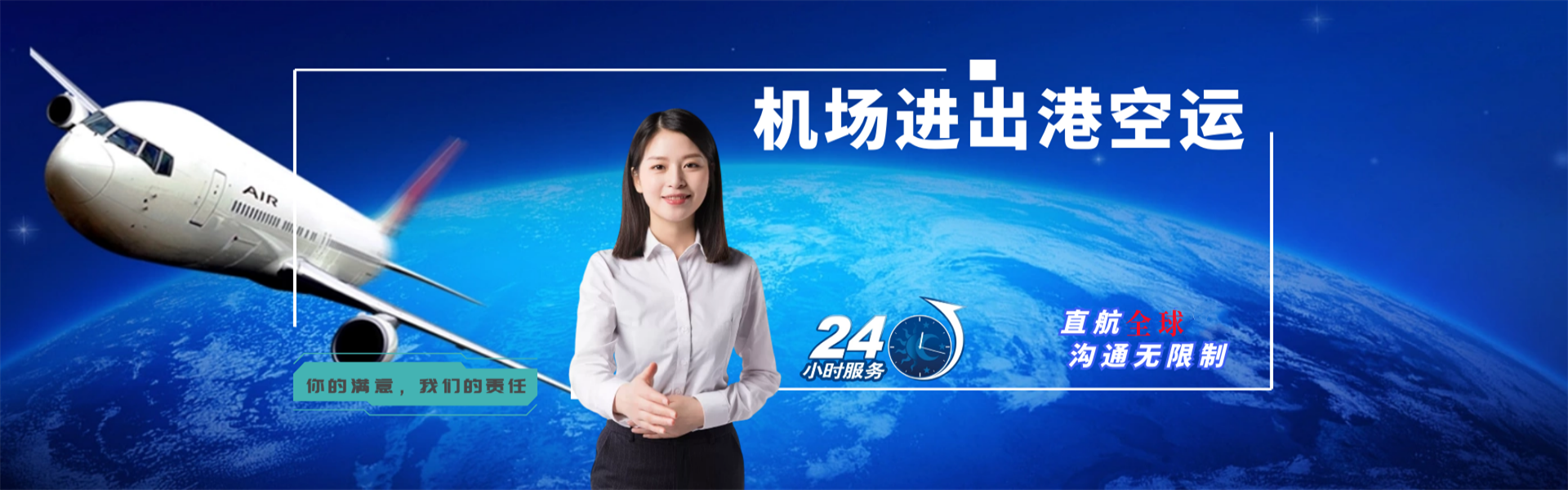 赞皇到加拿大物流公司-赞皇至加拿大物流专线-赞皇空运到加拿大-优时通物流有限公司